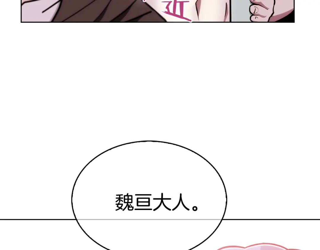 魔法屠神的我信仰科学 第14话 阴险狡诈之徒 第111页