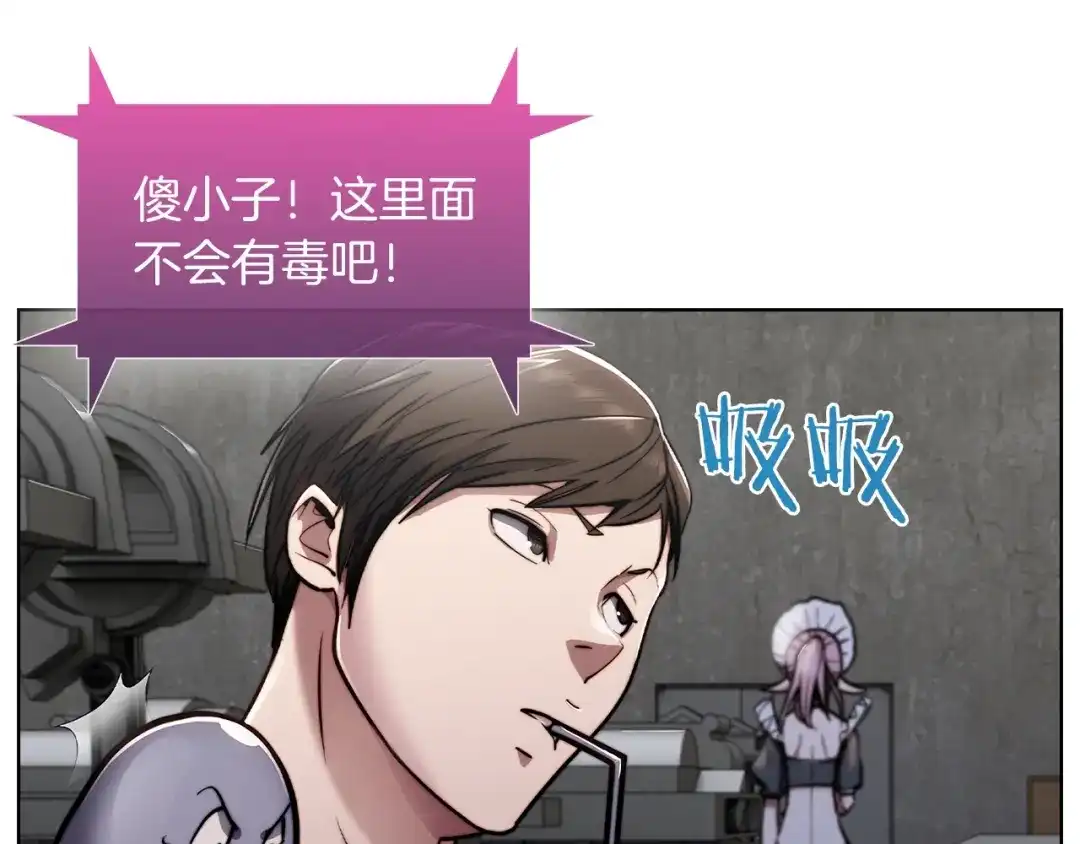 魔法屠神的我信仰科学 第14话 阴险狡诈之徒 第115页