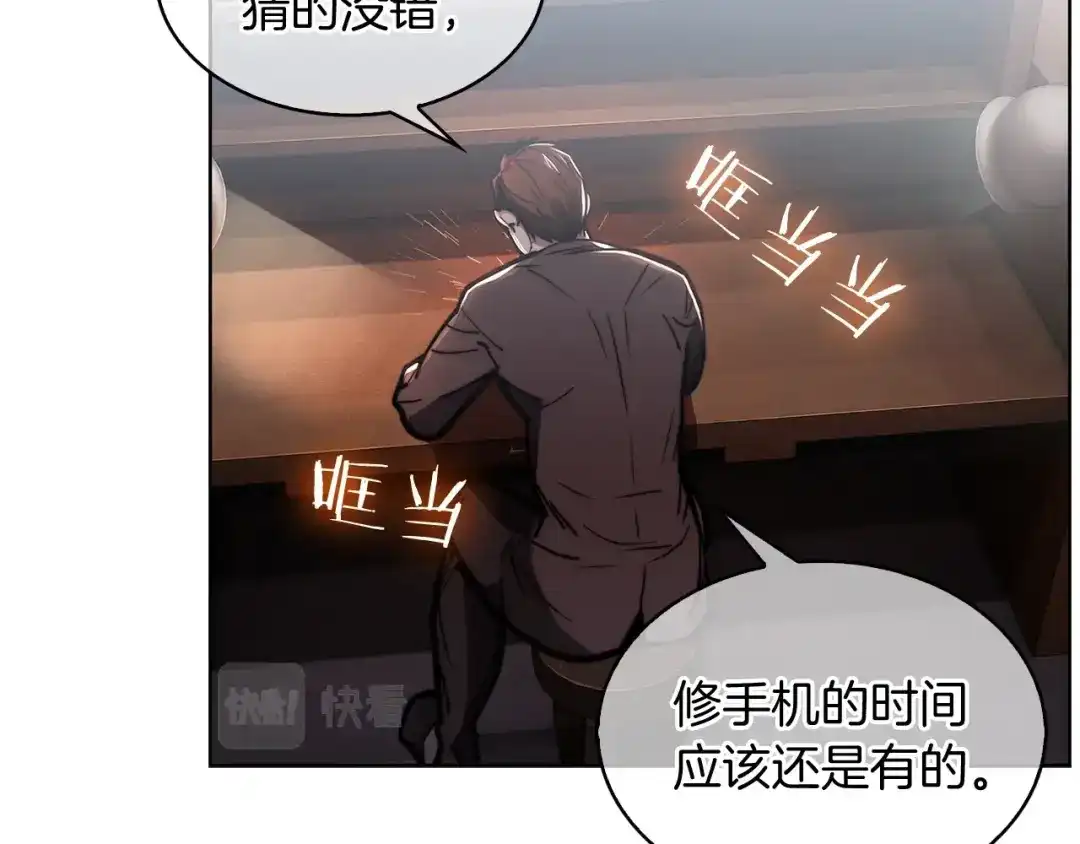 魔法屠神的我信仰科学 第14话 阴险狡诈之徒 第117页