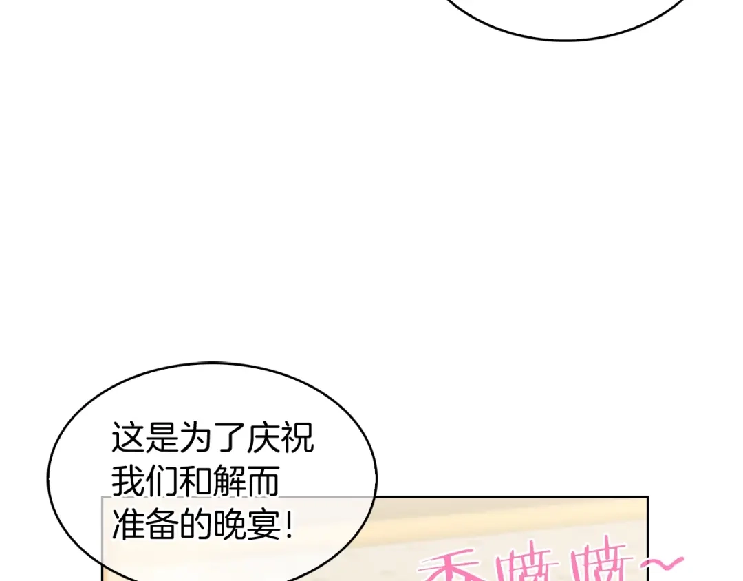 魔法屠神的我信仰科学 第14话 阴险狡诈之徒 第118页