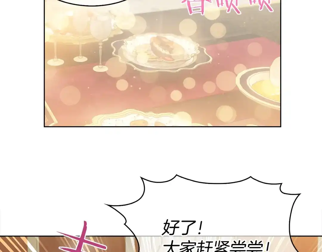 魔法屠神的我信仰科学 第14话 阴险狡诈之徒 第119页