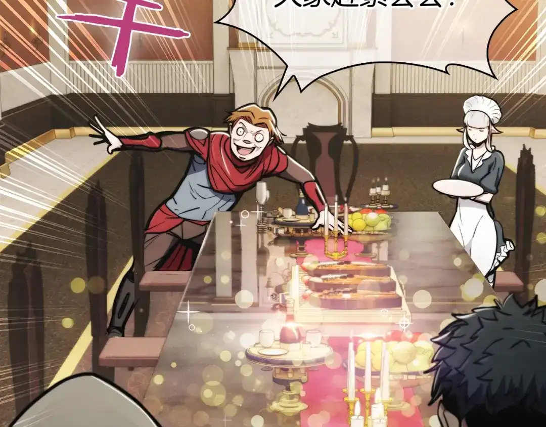 魔法屠神的我信仰科学 第14话 阴险狡诈之徒 第120页