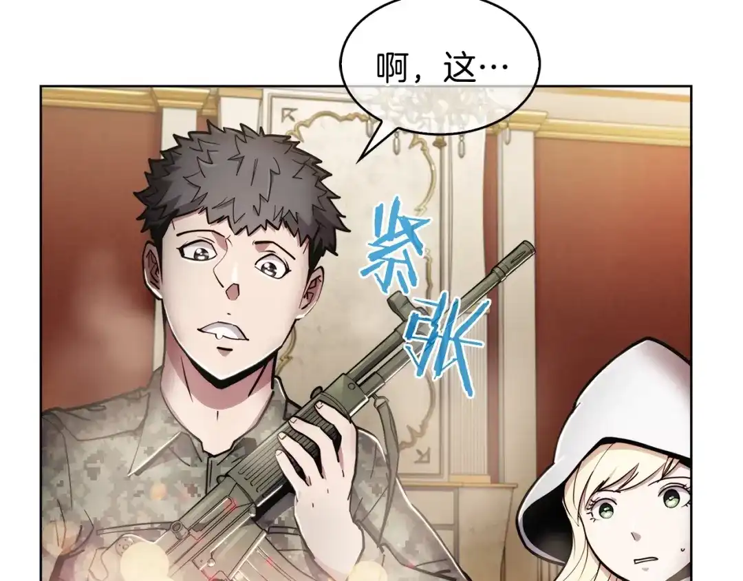 魔法屠神的我信仰科学 第14话 阴险狡诈之徒 第122页