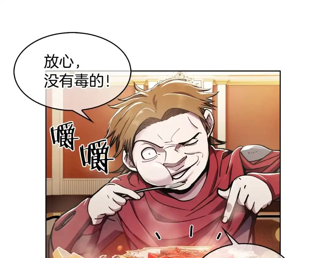 魔法屠神的我信仰科学 第14话 阴险狡诈之徒 第124页