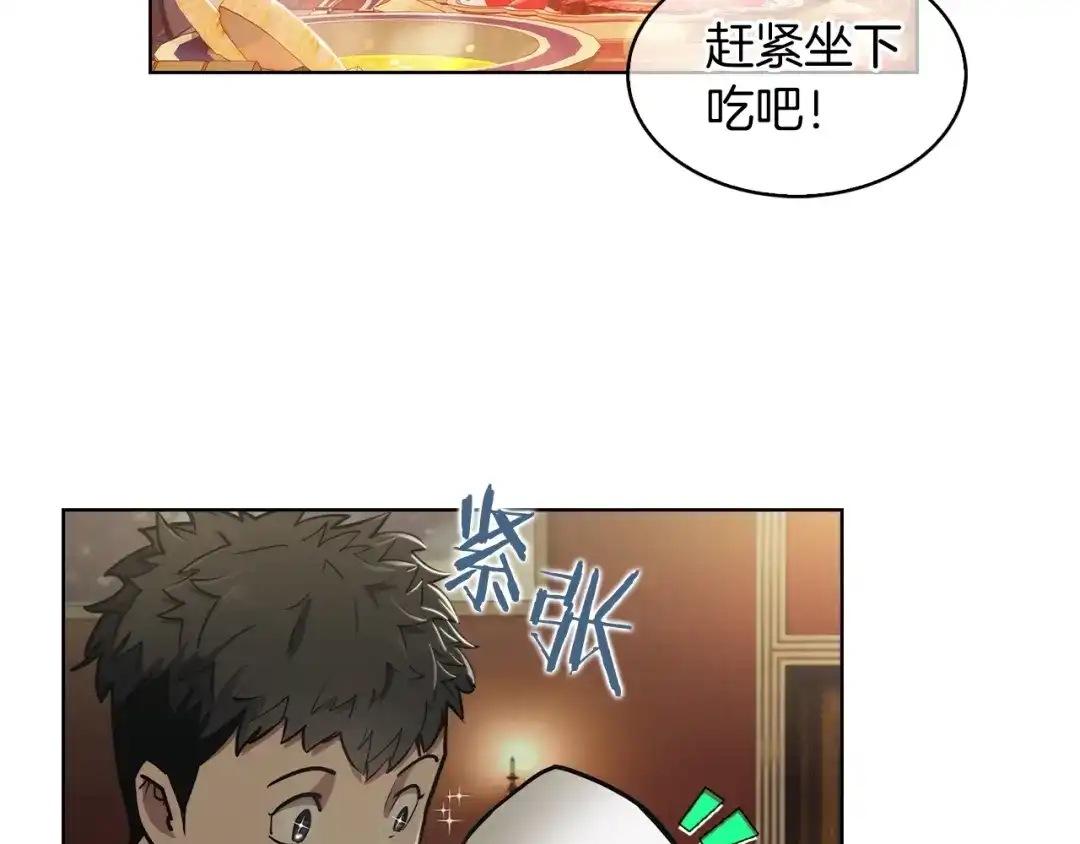 魔法屠神的我信仰科学 第14话 阴险狡诈之徒 第125页
