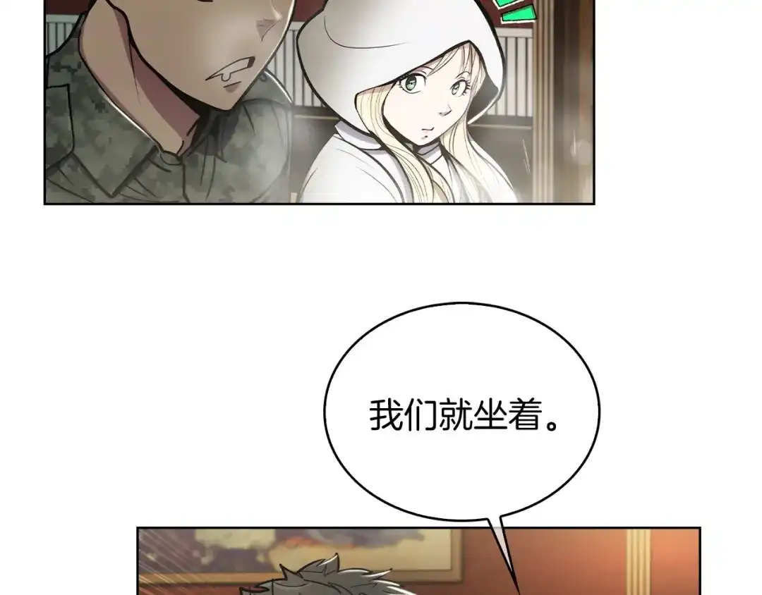 魔法屠神的我信仰科学 第14话 阴险狡诈之徒 第126页