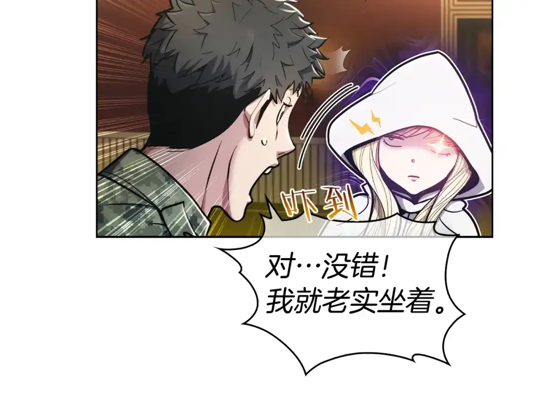 魔法屠神的我信仰科学 第14话 阴险狡诈之徒 第127页