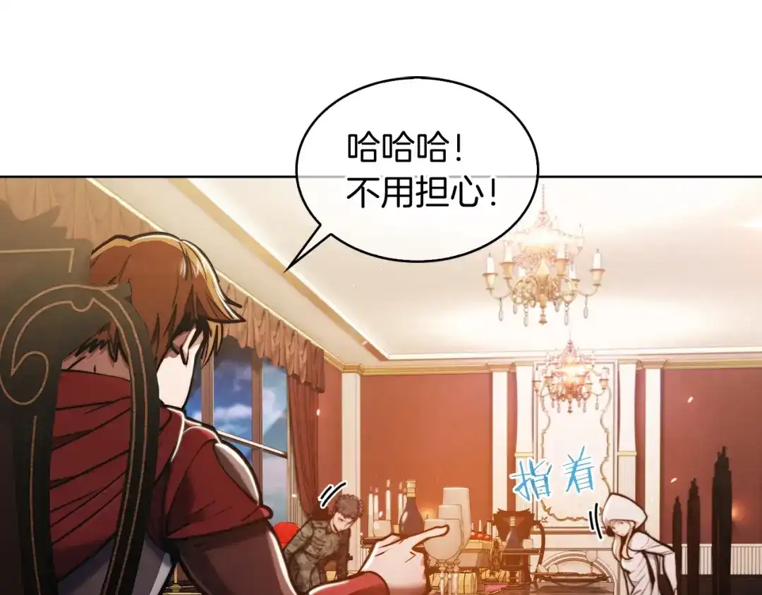 魔法屠神的我信仰科学 第14话 阴险狡诈之徒 第128页