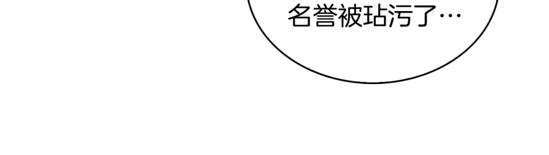 魔法屠神的我信仰科学 第14话 阴险狡诈之徒 第13页