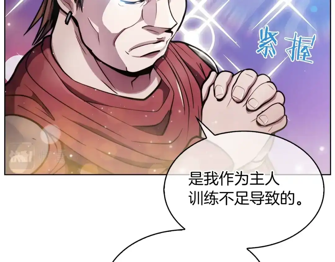 魔法屠神的我信仰科学 第14话 阴险狡诈之徒 第131页