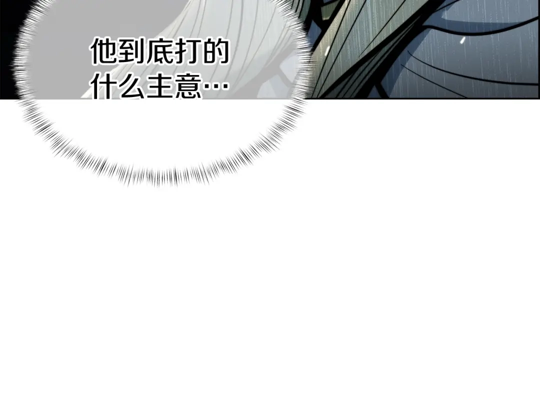 魔法屠神的我信仰科学 第14话 阴险狡诈之徒 第138页
