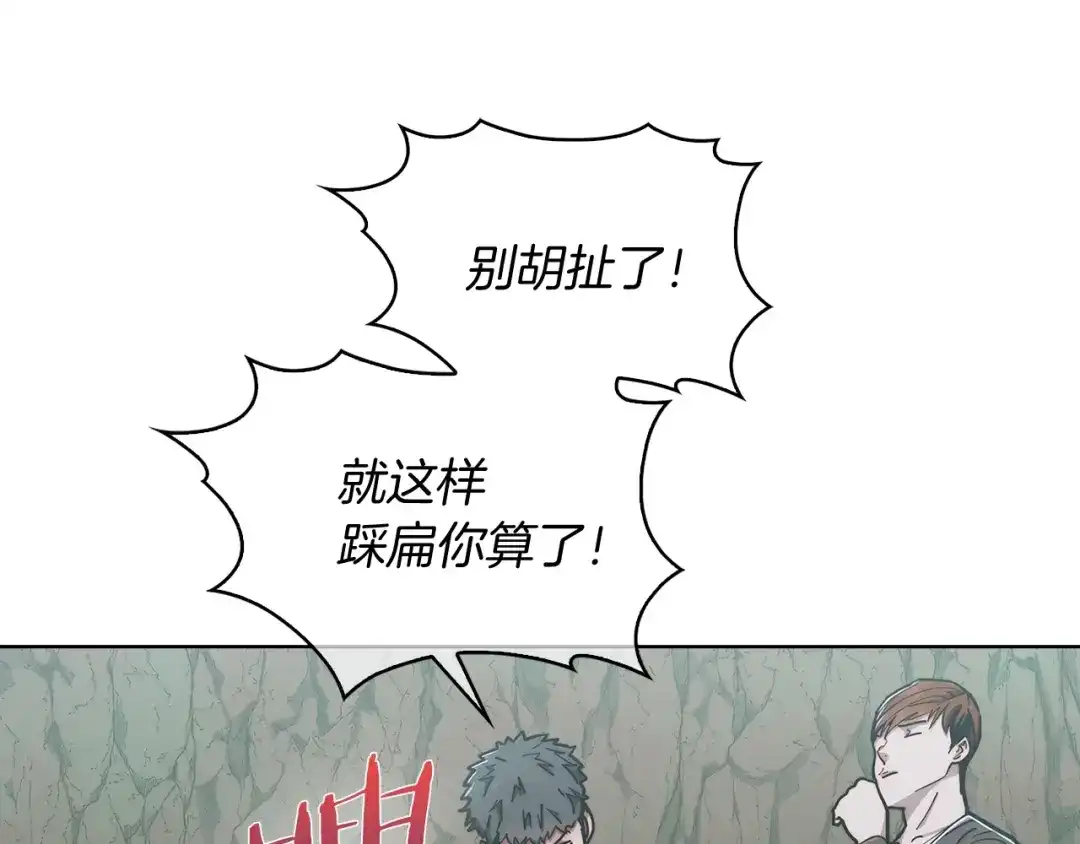 魔法屠神的我信仰科学 第14话 阴险狡诈之徒 第14页
