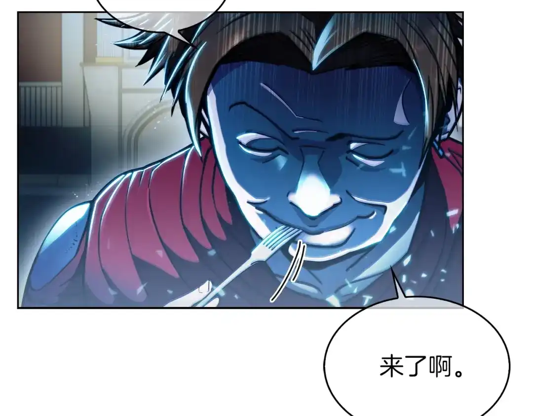 魔法屠神的我信仰科学 第14话 阴险狡诈之徒 第141页