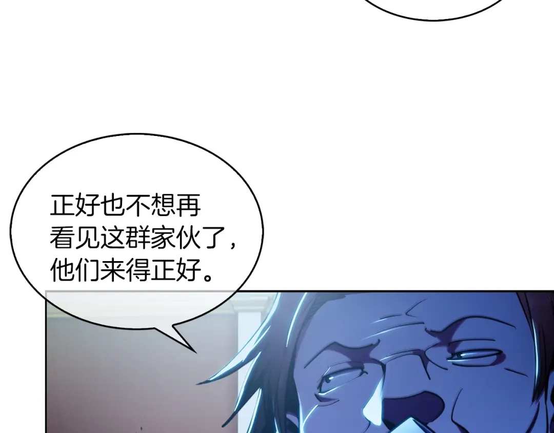魔法屠神的我信仰科学 第14话 阴险狡诈之徒 第142页