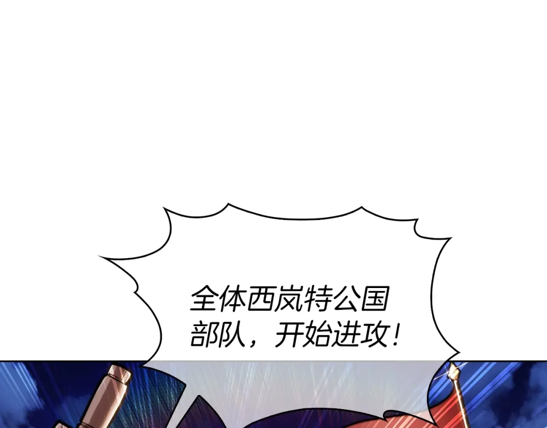 魔法屠神的我信仰科学 第14话 阴险狡诈之徒 第144页