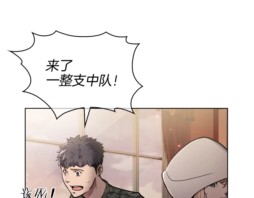 魔法屠神的我信仰科学 第14话 阴险狡诈之徒 第147页