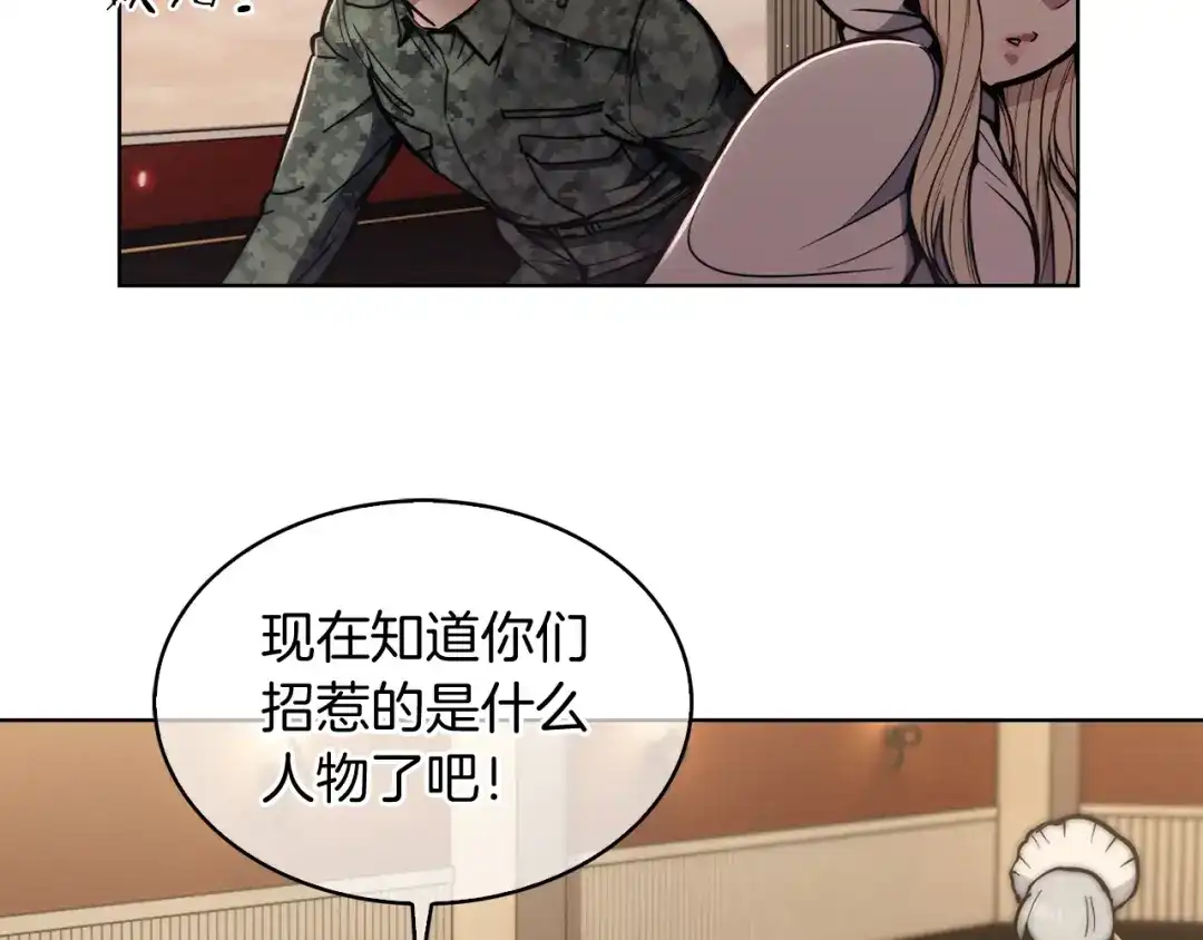 魔法屠神的我信仰科学 第14话 阴险狡诈之徒 第148页