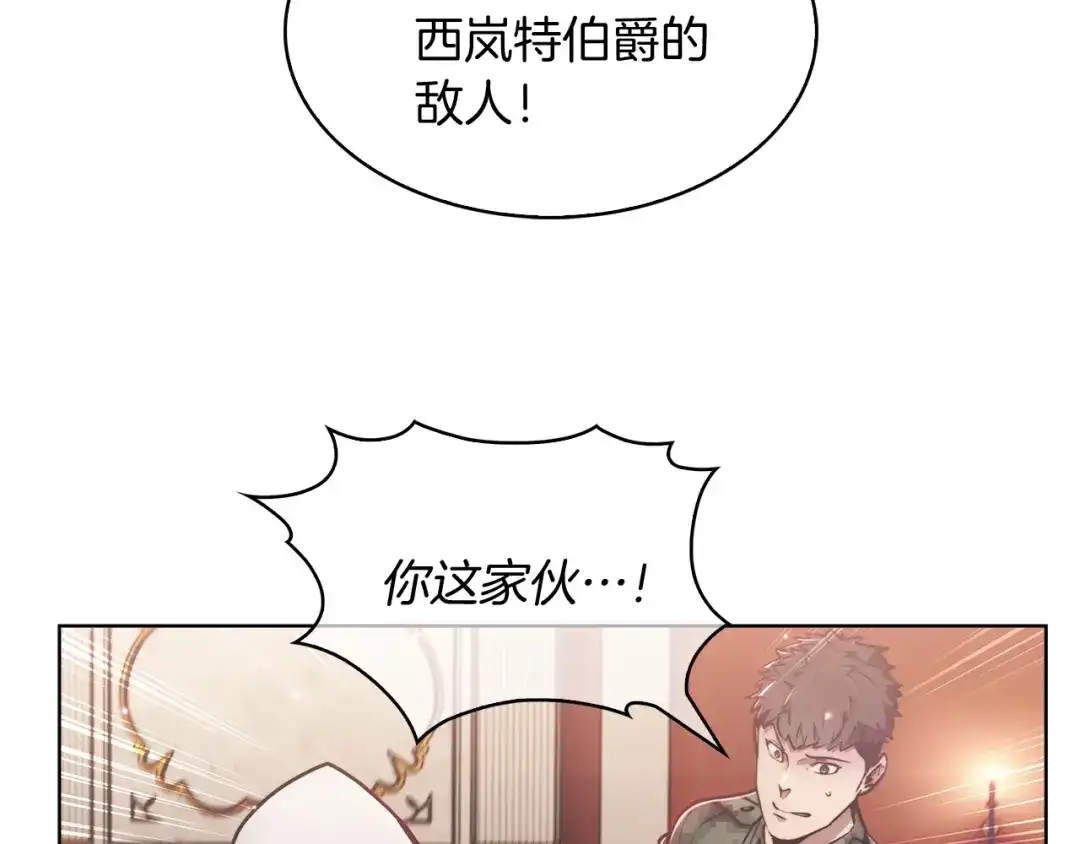 魔法屠神的我信仰科学 第14话 阴险狡诈之徒 第152页