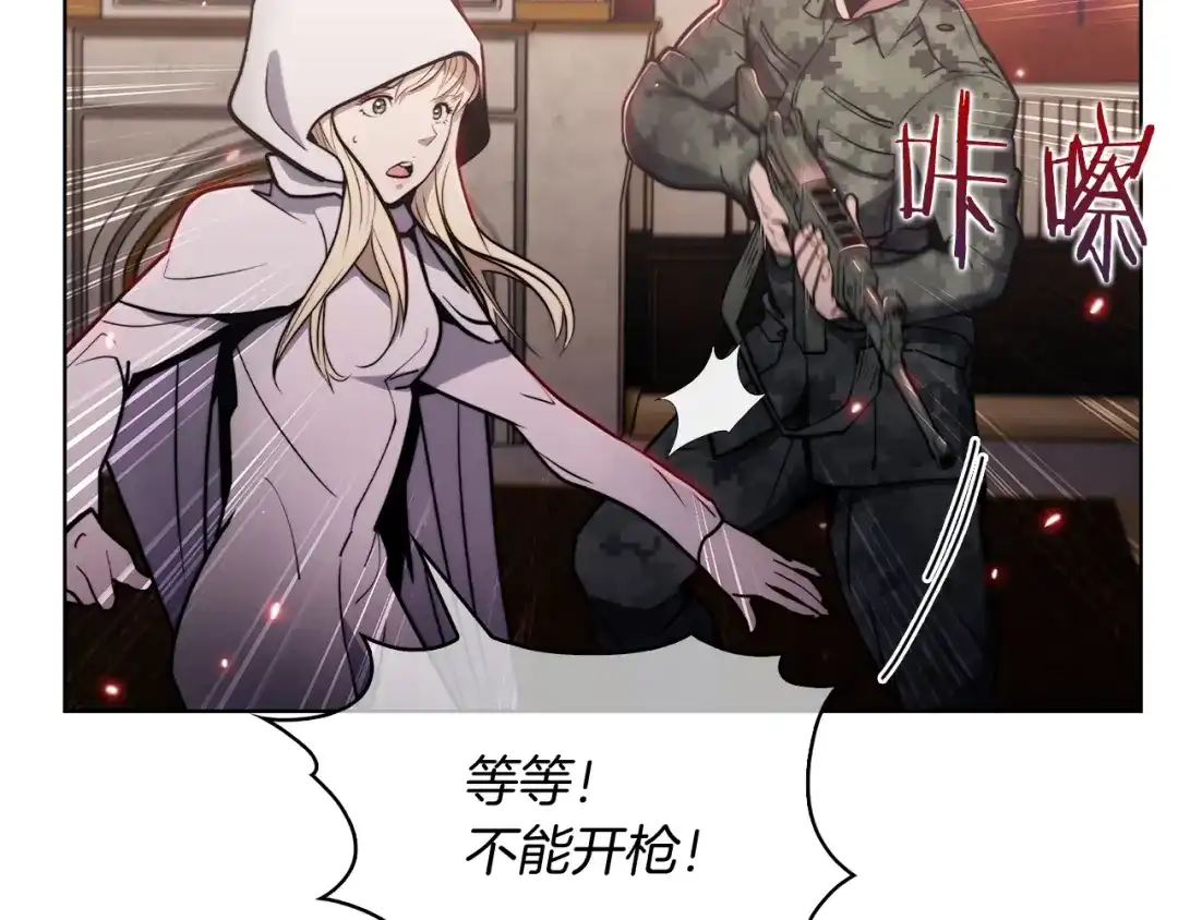 魔法屠神的我信仰科学 第14话 阴险狡诈之徒 第153页
