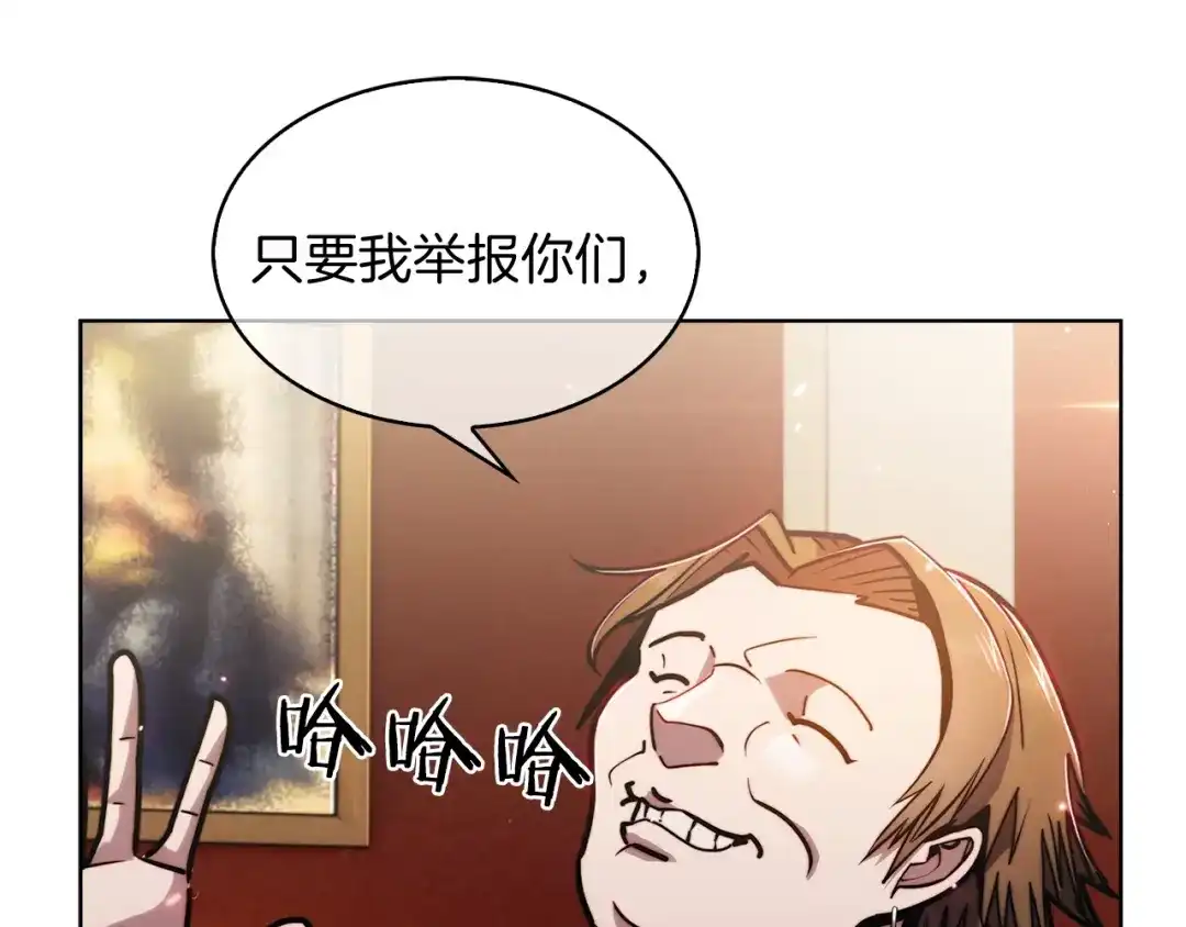 魔法屠神的我信仰科学 第14话 阴险狡诈之徒 第155页