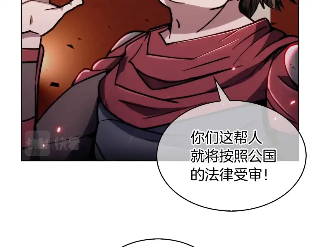 魔法屠神的我信仰科学 第14话 阴险狡诈之徒 第156页