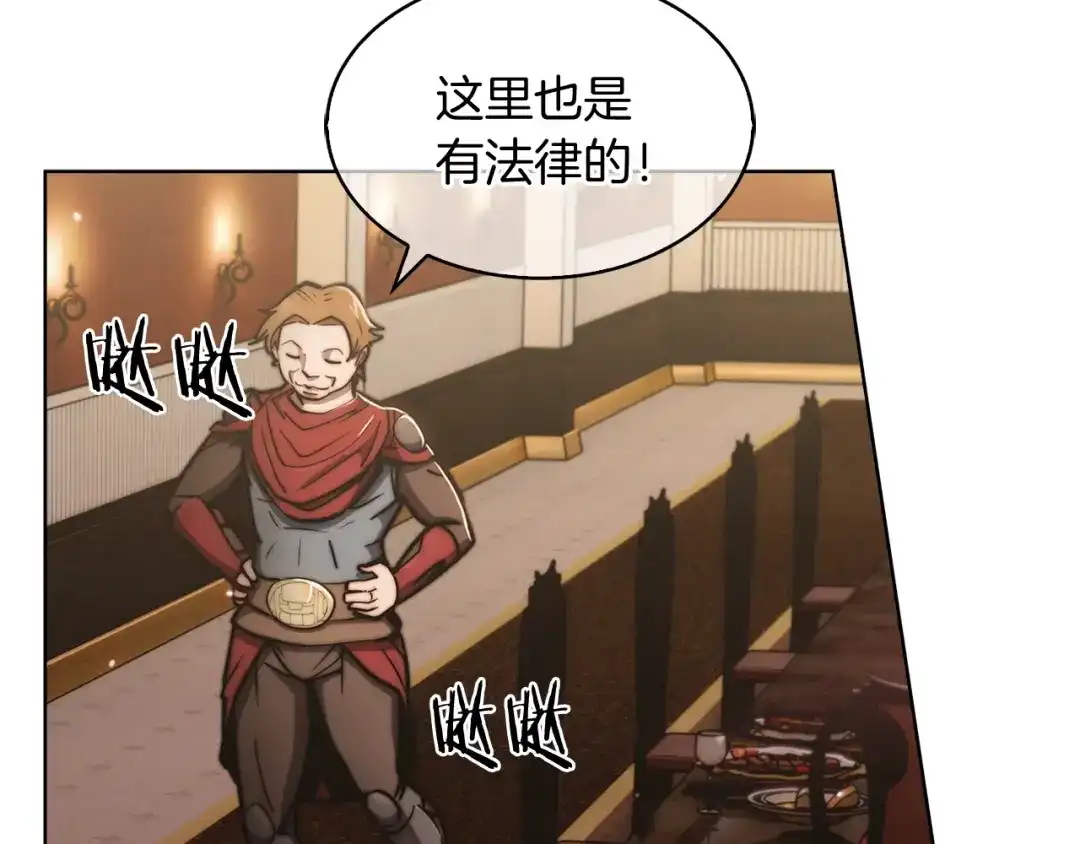 魔法屠神的我信仰科学 第14话 阴险狡诈之徒 第157页
