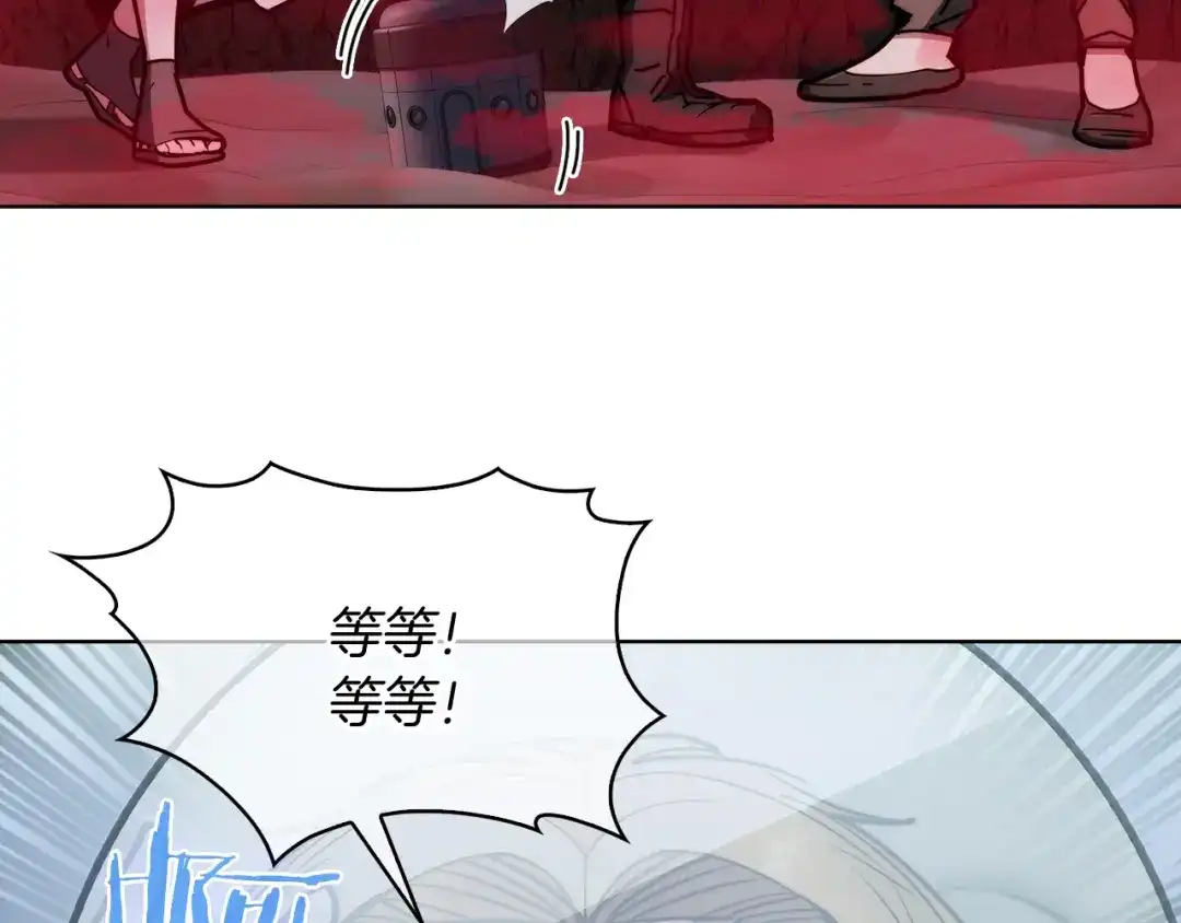 魔法屠神的我信仰科学 第14话 阴险狡诈之徒 第16页