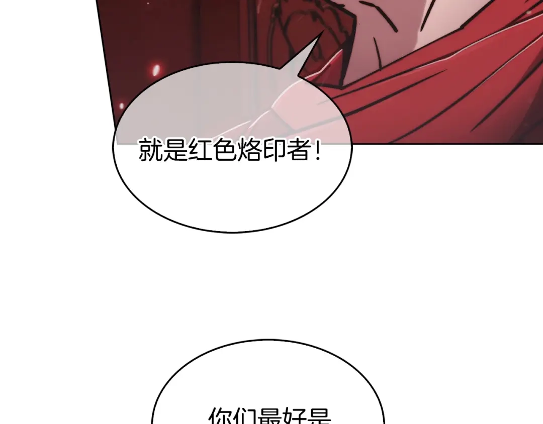 魔法屠神的我信仰科学 第14话 阴险狡诈之徒 第160页