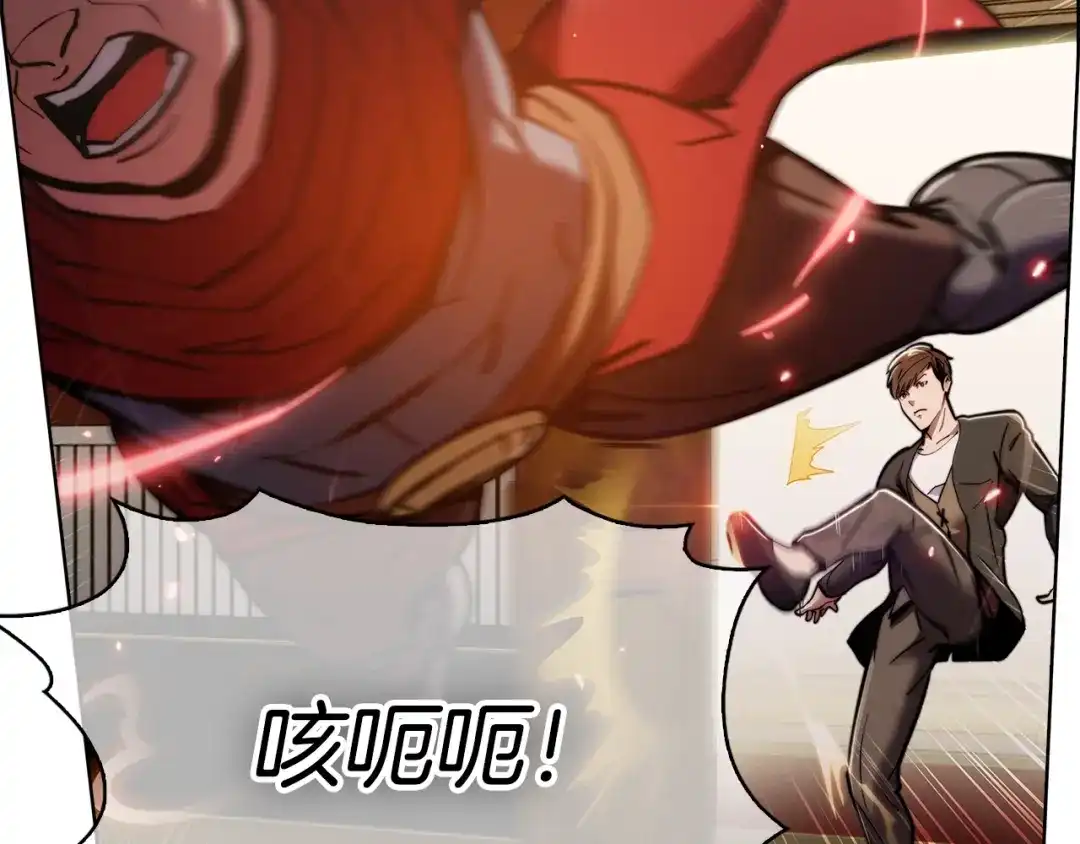 魔法屠神的我信仰科学 第14话 阴险狡诈之徒 第167页