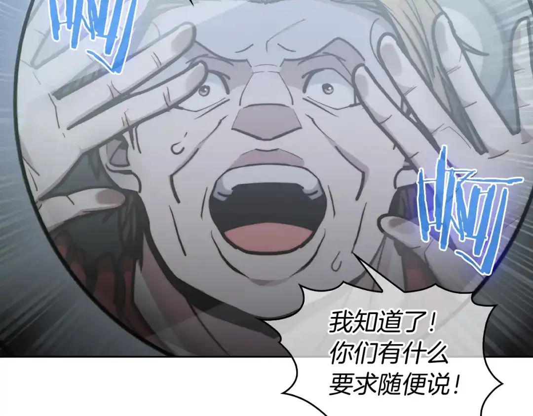 魔法屠神的我信仰科学 第14话 阴险狡诈之徒 第17页