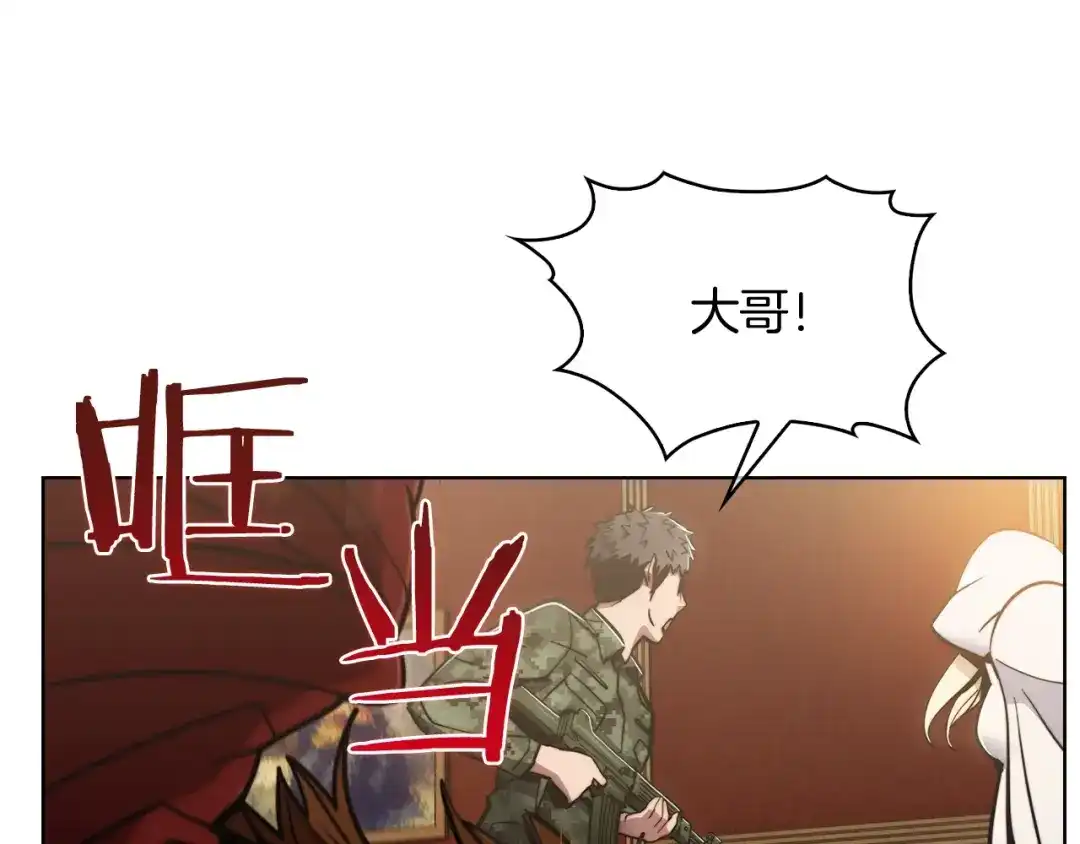 魔法屠神的我信仰科学 第14话 阴险狡诈之徒 第170页