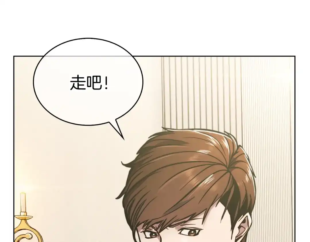 魔法屠神的我信仰科学 第14话 阴险狡诈之徒 第172页
