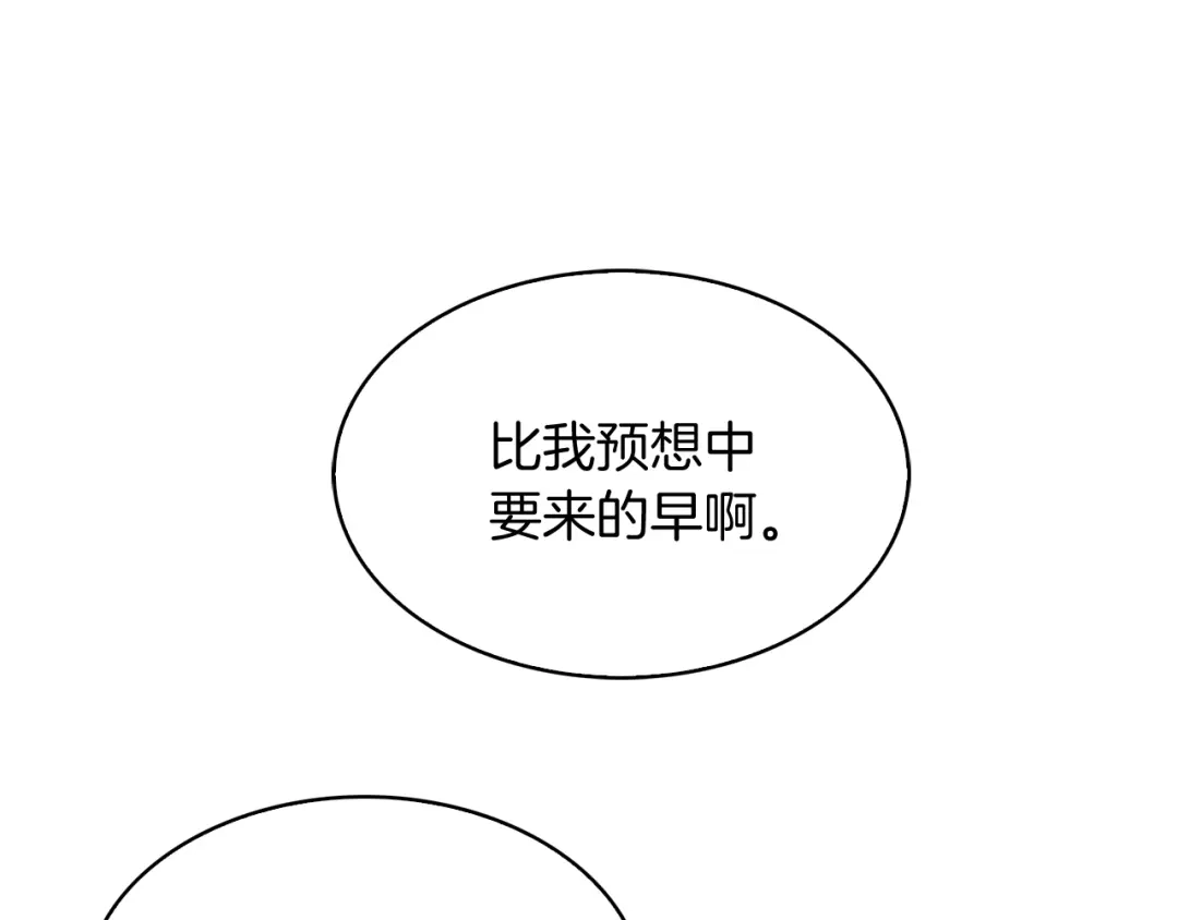魔法屠神的我信仰科学 第14话 阴险狡诈之徒 第175页