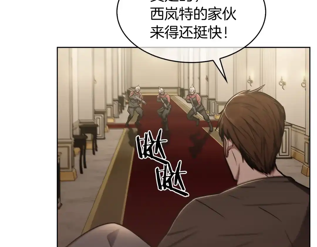 魔法屠神的我信仰科学 第14话 阴险狡诈之徒 第178页