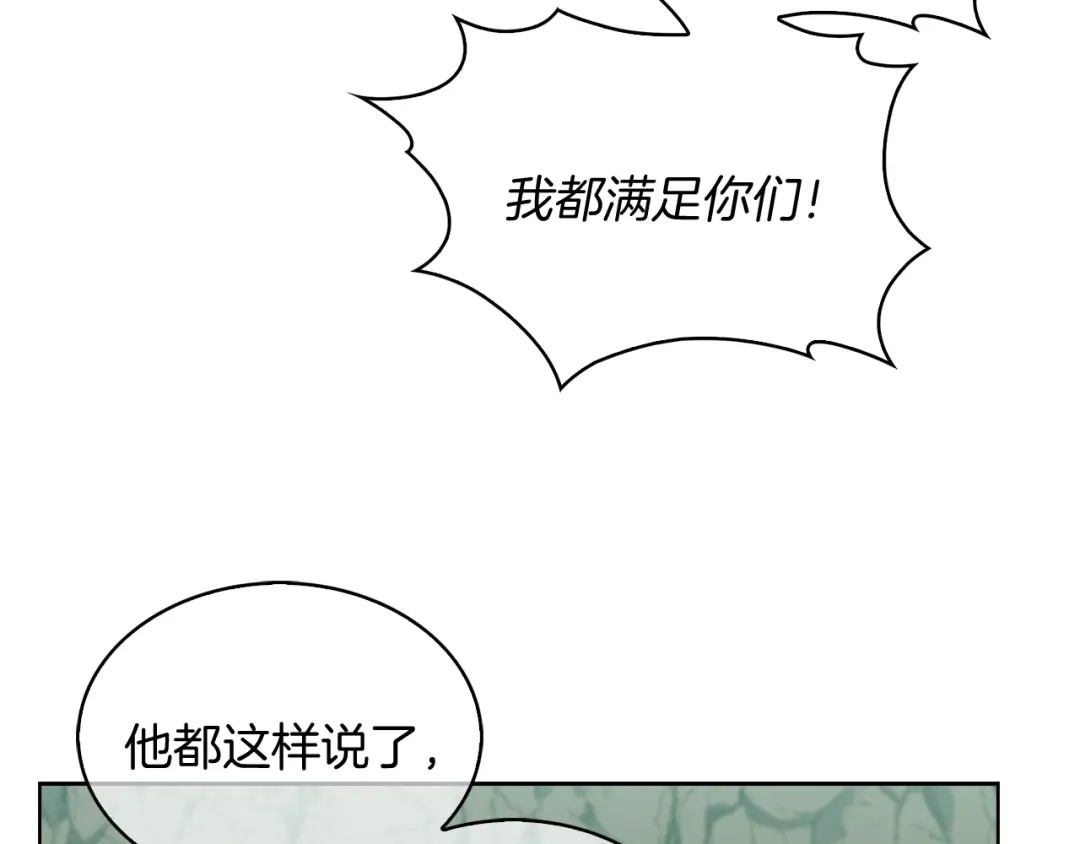魔法屠神的我信仰科学 第14话 阴险狡诈之徒 第18页