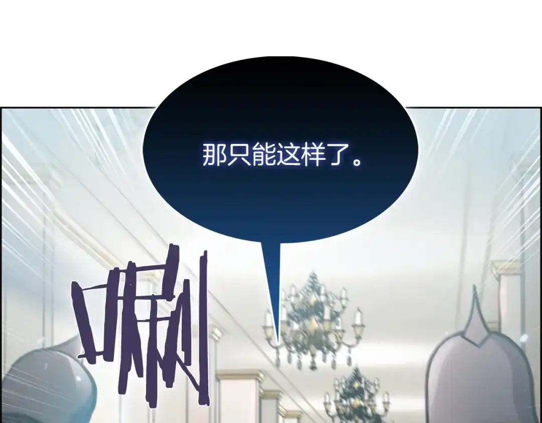 魔法屠神的我信仰科学 第14话 阴险狡诈之徒 第181页