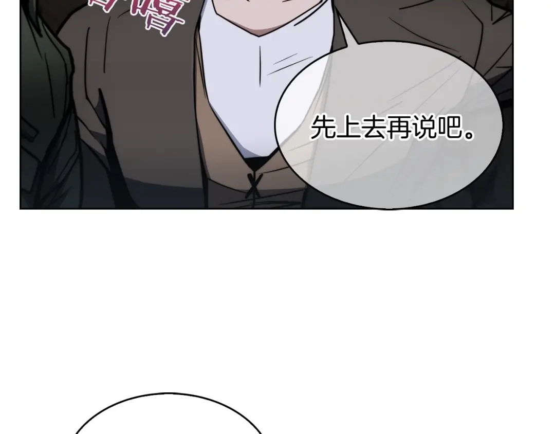 魔法屠神的我信仰科学 第14话 阴险狡诈之徒 第20页