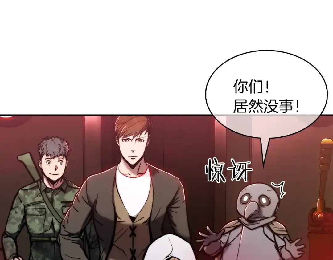 魔法屠神的我信仰科学 第14话 阴险狡诈之徒 第24页
