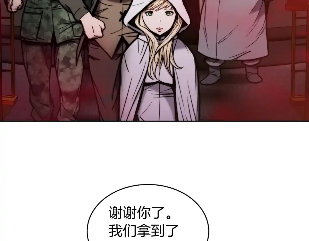 魔法屠神的我信仰科学 第14话 阴险狡诈之徒 第25页