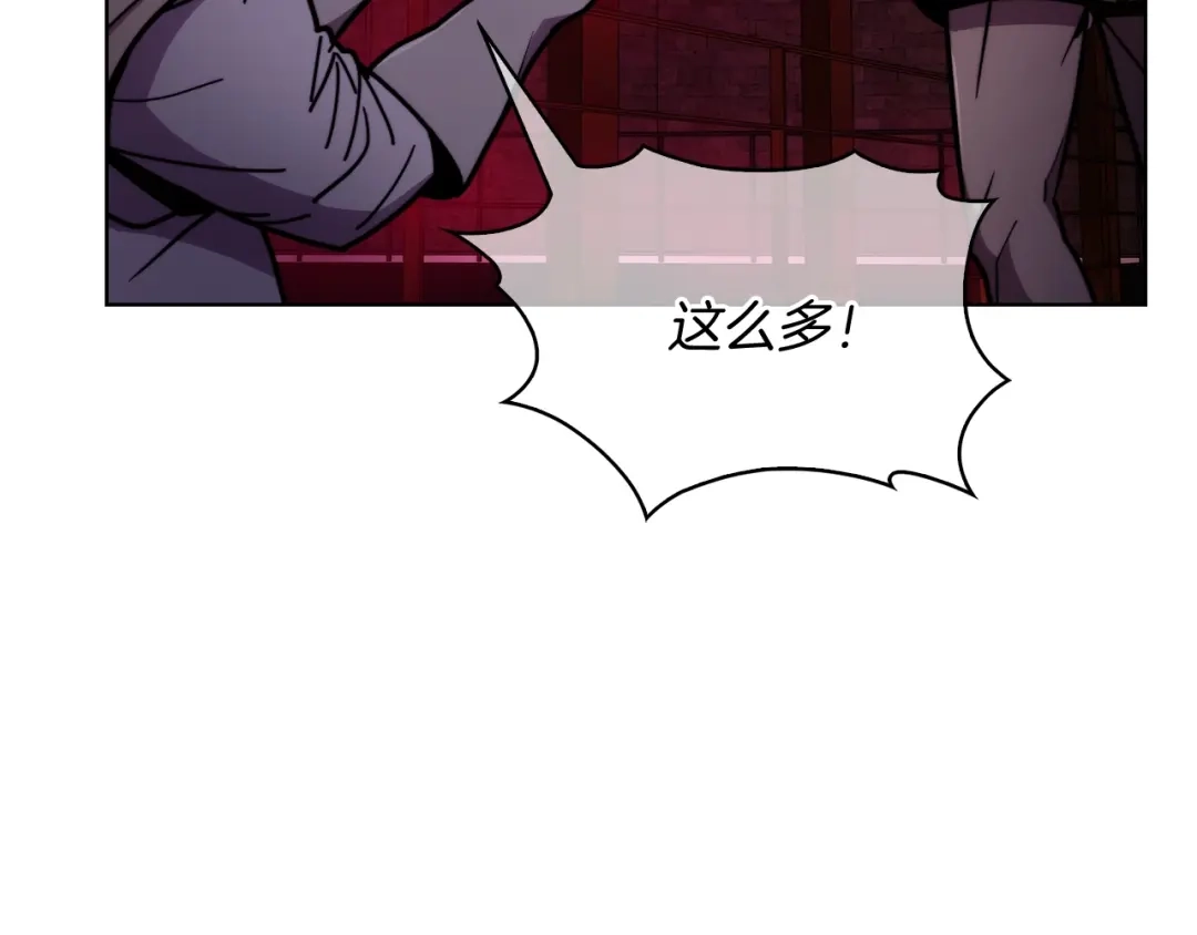 魔法屠神的我信仰科学 第14话 阴险狡诈之徒 第27页