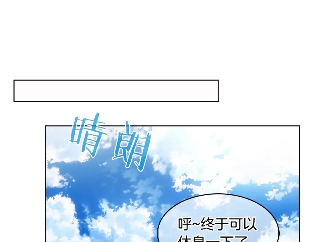 魔法屠神的我信仰科学 第14话 阴险狡诈之徒 第28页