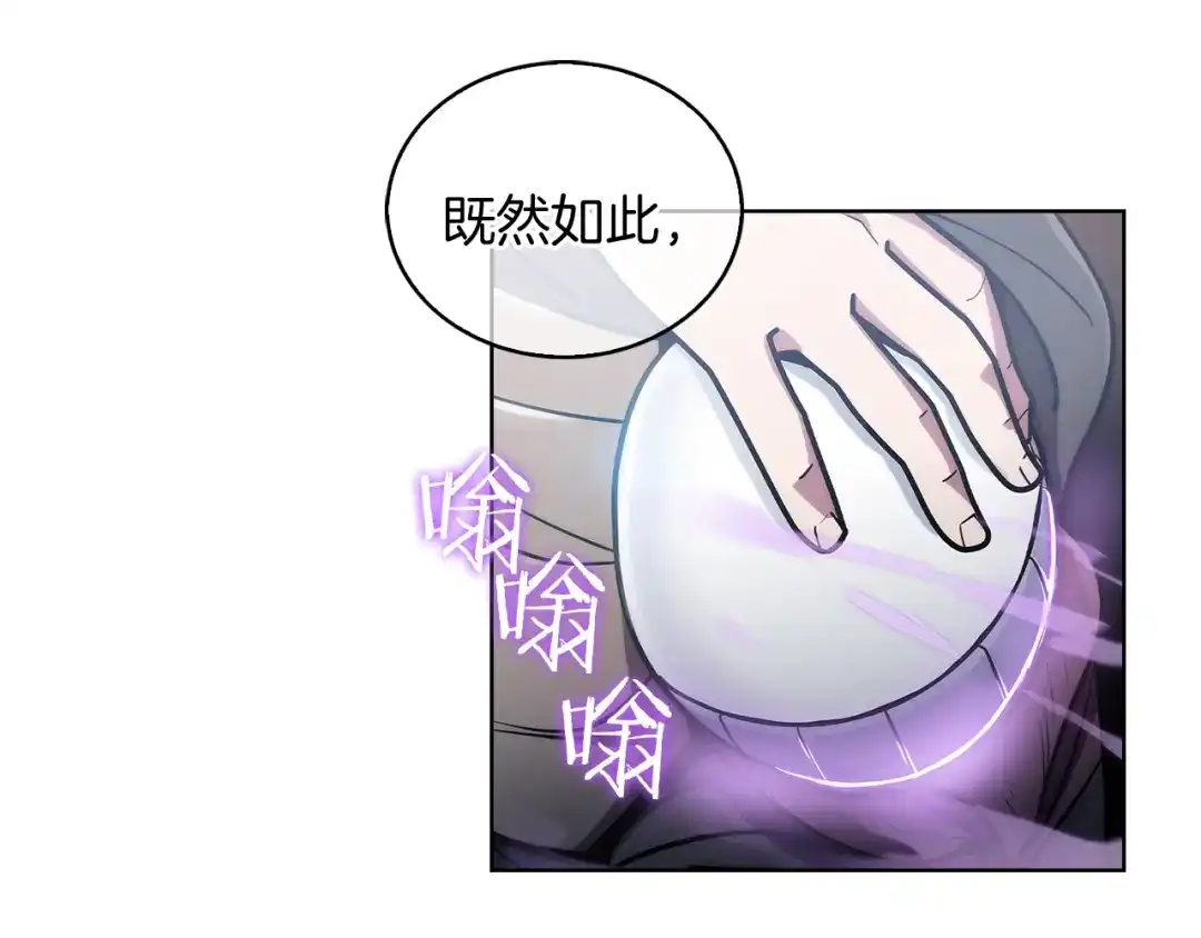 魔法屠神的我信仰科学 第14话 阴险狡诈之徒 第31页