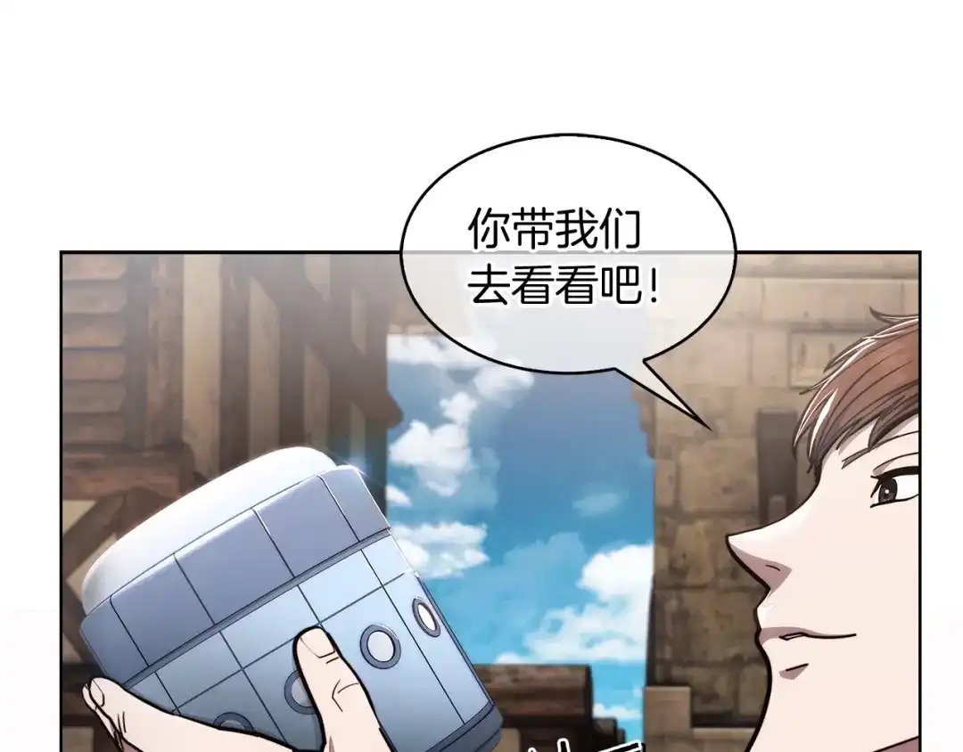 魔法屠神的我信仰科学 第14话 阴险狡诈之徒 第32页