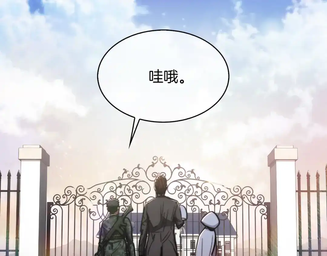 魔法屠神的我信仰科学 第14话 阴险狡诈之徒 第37页