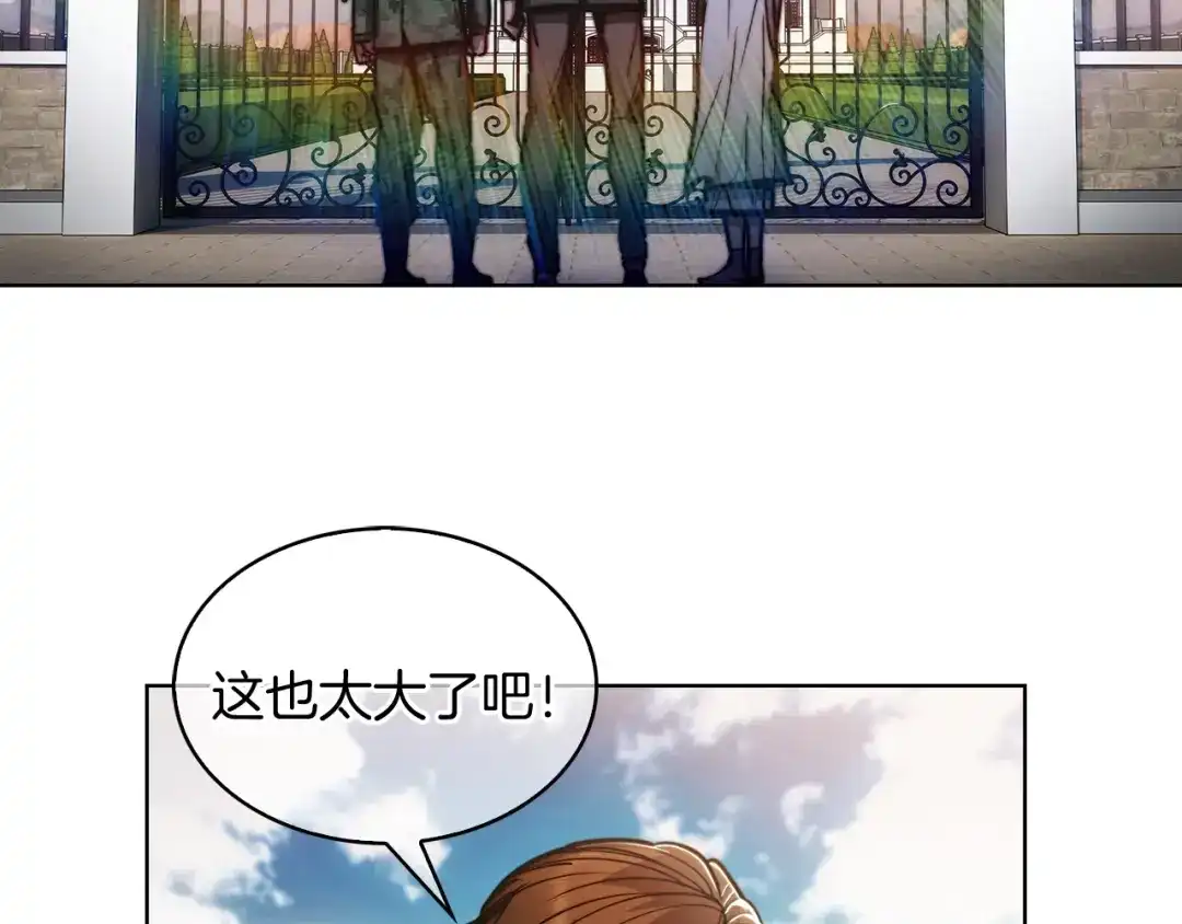 魔法屠神的我信仰科学 第14话 阴险狡诈之徒 第38页
