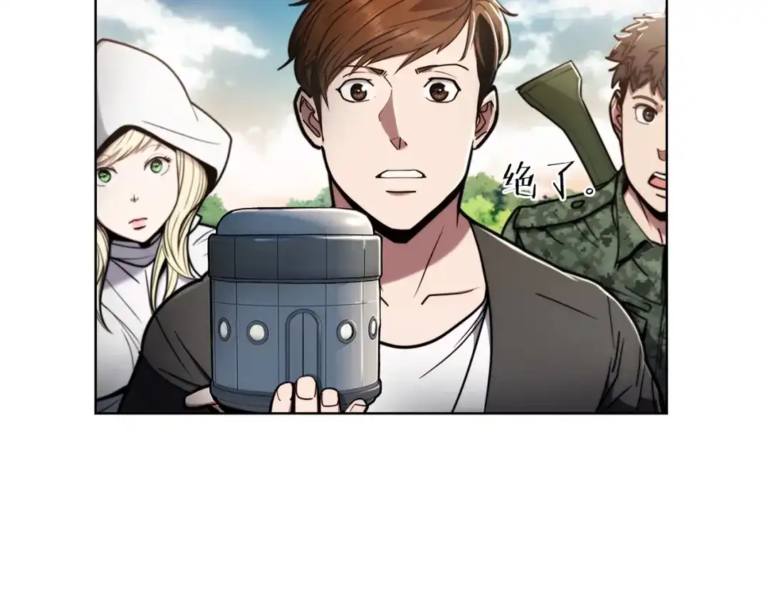 魔法屠神的我信仰科学 第14话 阴险狡诈之徒 第39页