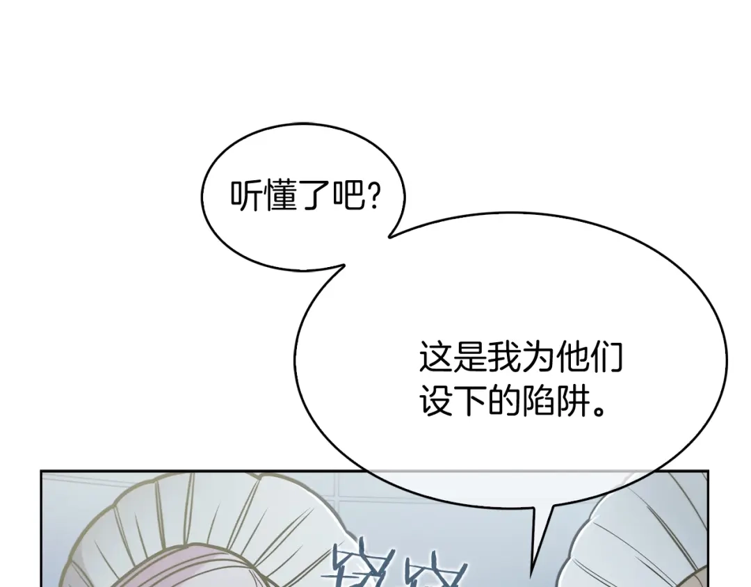 魔法屠神的我信仰科学 第14话 阴险狡诈之徒 第40页