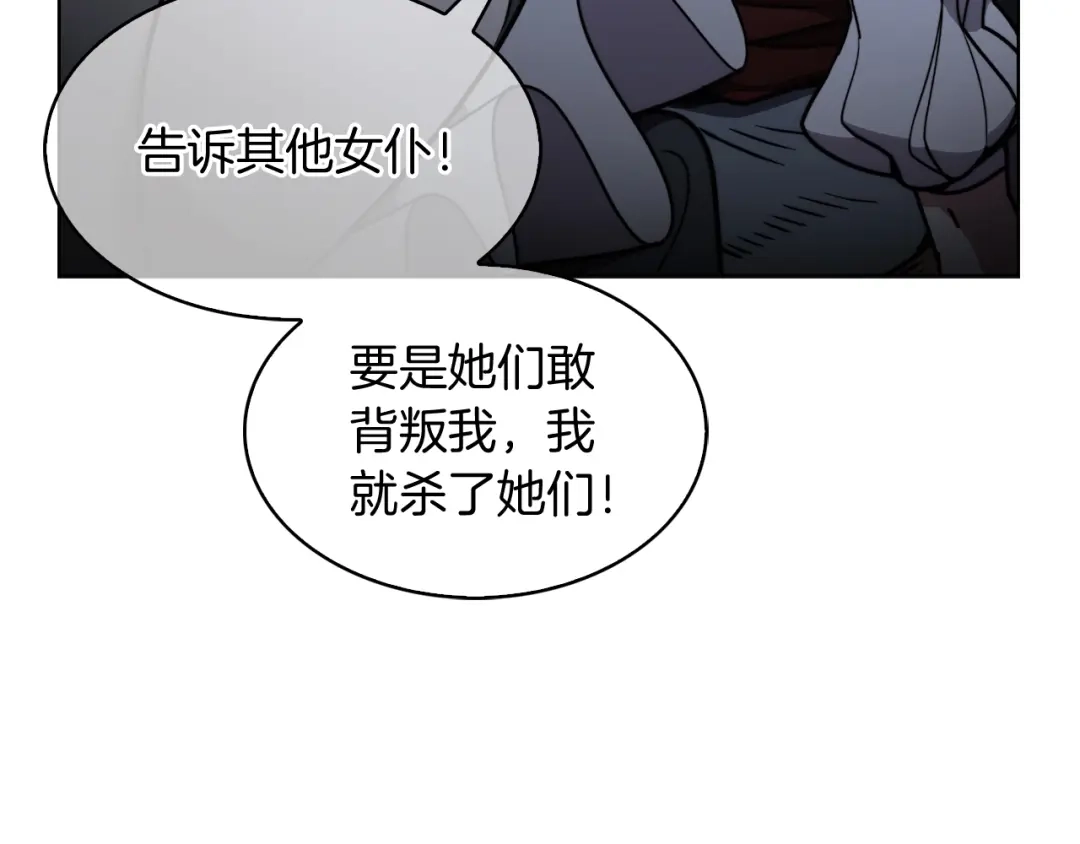 魔法屠神的我信仰科学 第14话 阴险狡诈之徒 第42页