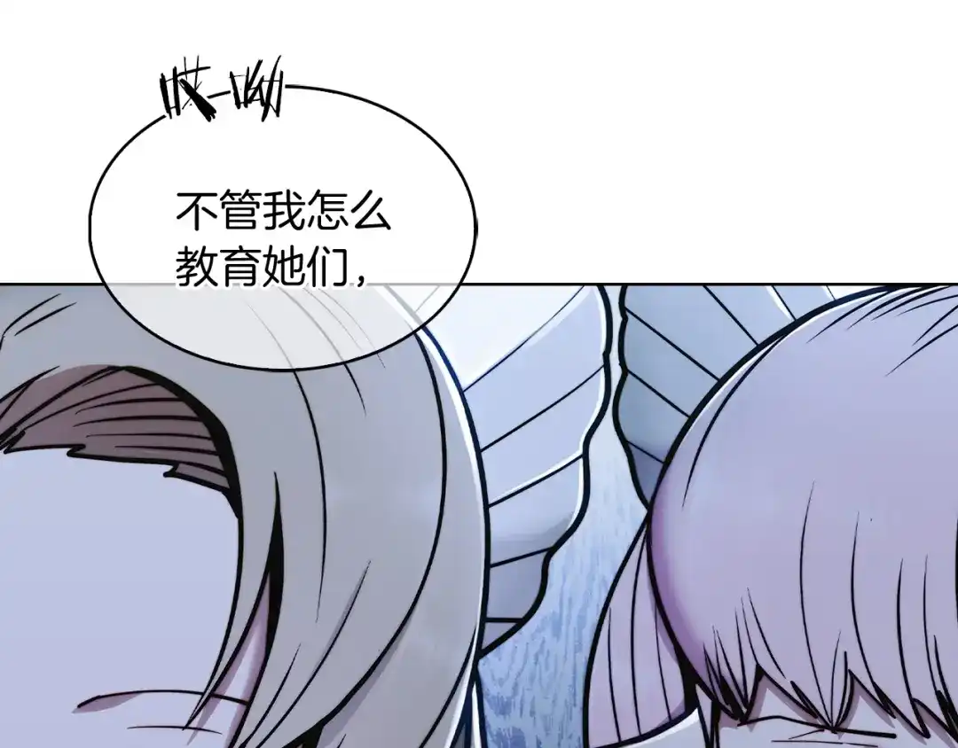 魔法屠神的我信仰科学 第14话 阴险狡诈之徒 第43页