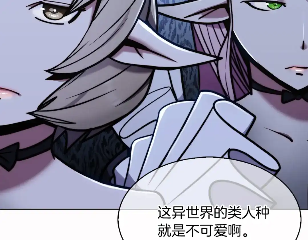 魔法屠神的我信仰科学 第14话 阴险狡诈之徒 第44页
